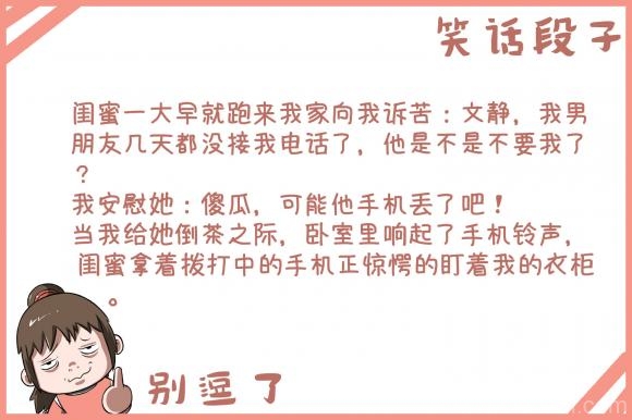 防火防盗防闺蜜,果然不假! 防火防盗防闺蜜,果然不假!