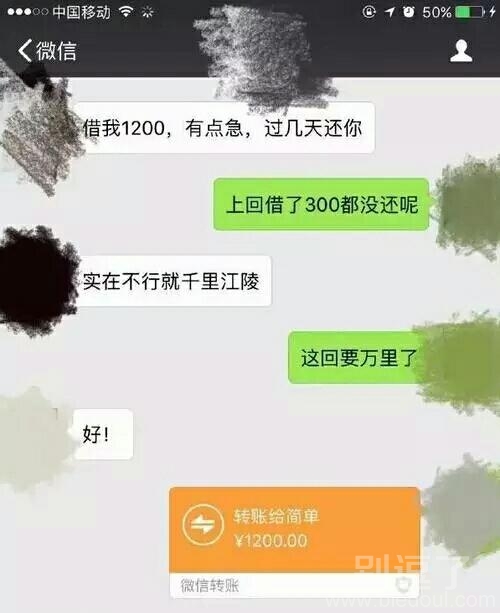 借钱说句诗就行了呢？