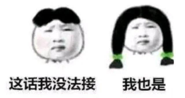 尬聊届天花板,真是凭实力单身啊,我都不知道怎么接 尬聊届天花板,真是凭实力单身啊,我都不知道怎么接