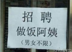 老板 你这是闹什么呢