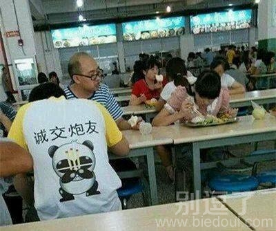 你这个样子，也太饥渴了吧！