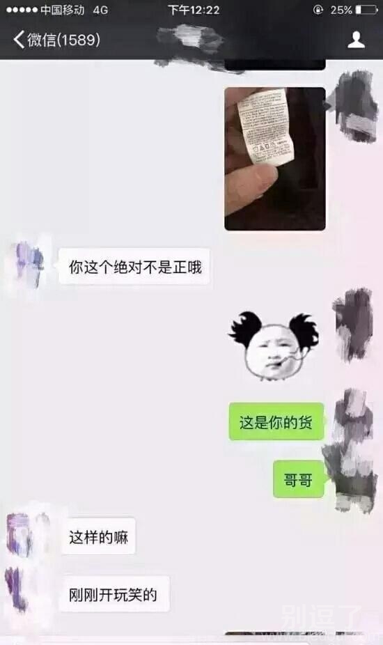 这句话说的我很尴尬