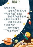 老师非说是我自己签的