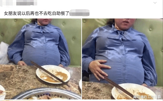 “领导让我去量尺寸,我这样发给她,她让我明天不用来上班了...” “领导让我去量尺寸,我这样发给她,她让我明天不用来上班了...”