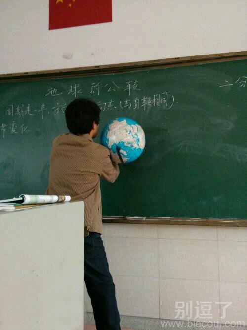 我们的地理老师。。