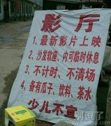 少儿不宜的影厅。 少儿不宜的影厅。
