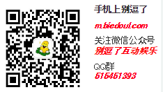 3D熊出没-小装恶搞游戏第11期