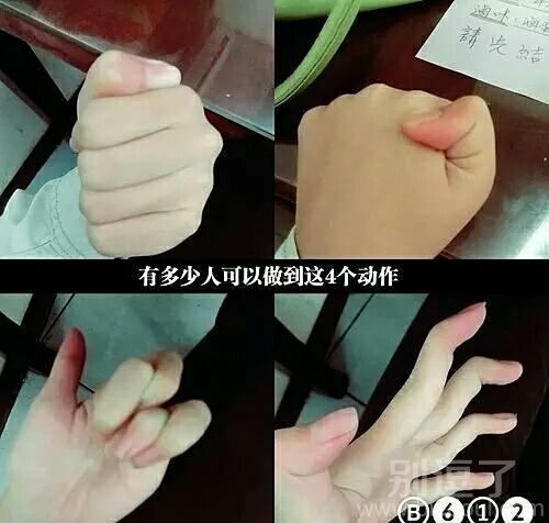 需要手指柔韧度足够高 需要手指柔韧度足够高