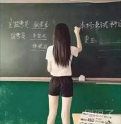 有美女老师监考我都没心思做题了