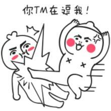 我班主任那才是一个无聊