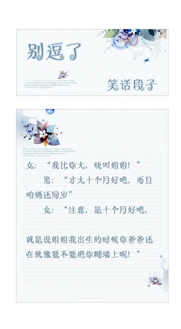 犹豫要不要把你糊墙上