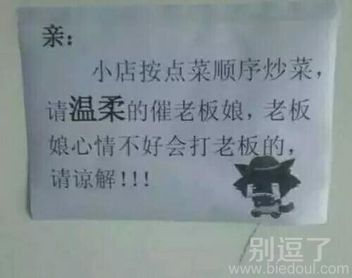 老板你是灰太狼吧 老板你是灰太狼吧