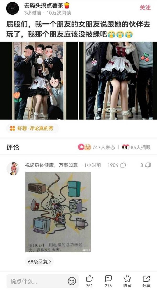 轻松一刻:今晚,给你们来点足控福利! 轻松一刻:今晚,给你们来点足控福利!