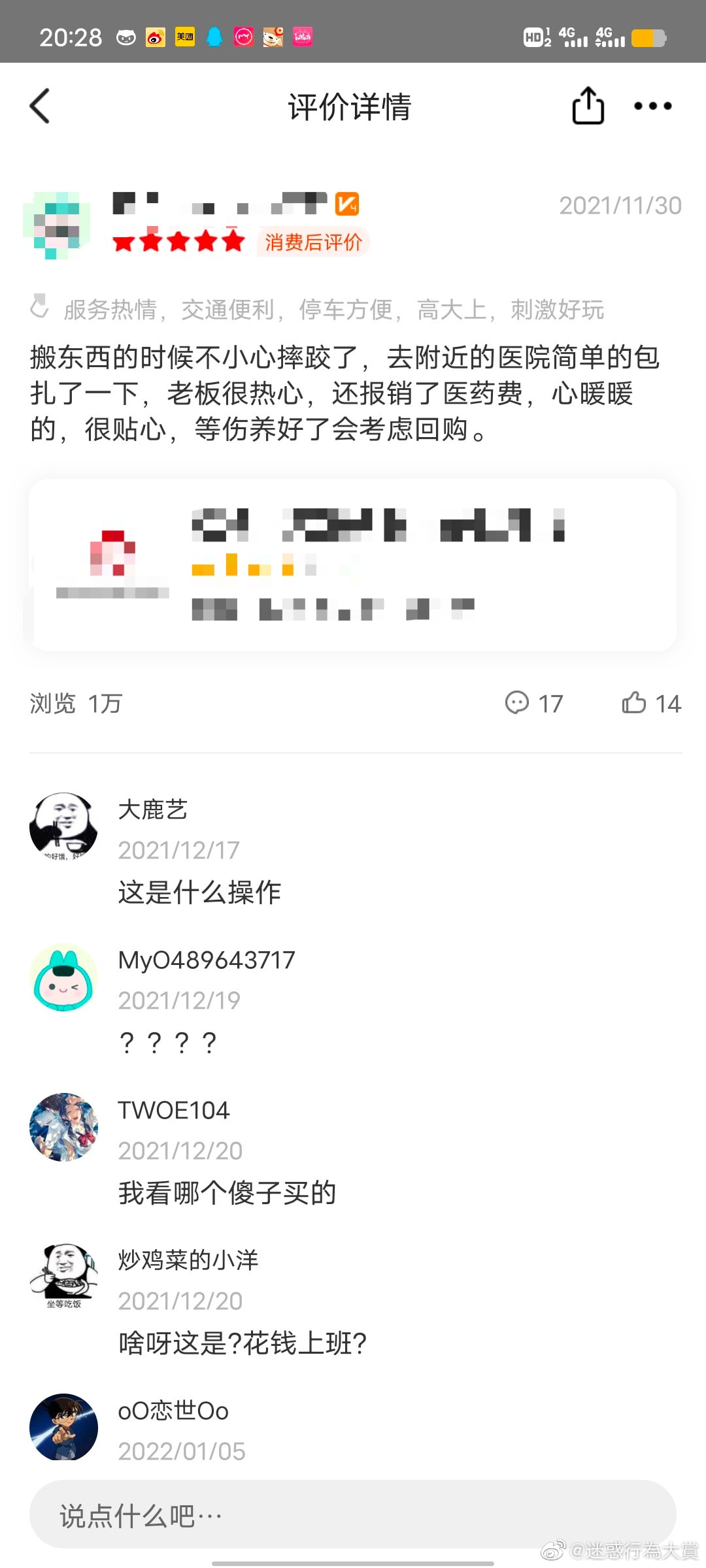 轻松一刻:今晚,给你们来点足控福利! 轻松一刻:今晚,给你们来点足控福利!
