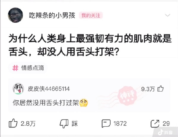 轻松一刻:今晚,给你们来点足控福利! 轻松一刻:今晚,给你们来点足控福利!