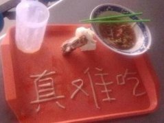 恶搞图片吃光了发现真难吃