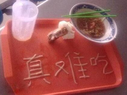 恶搞图片吃光了发现真难吃 恶搞图片吃光了发现真难吃