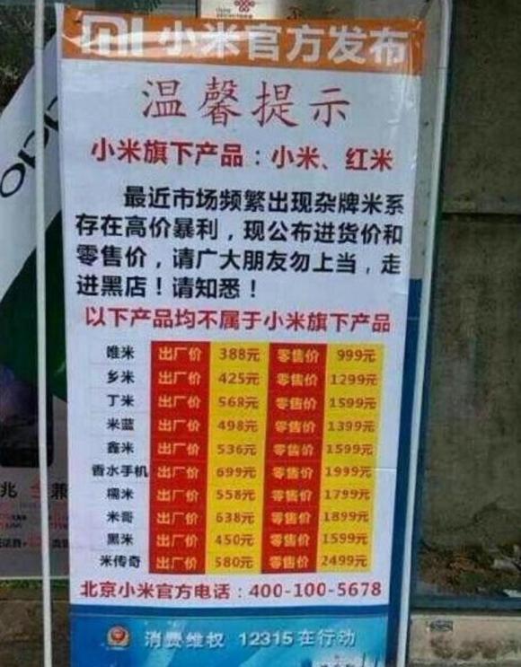 小米旗下这么多系列呢
