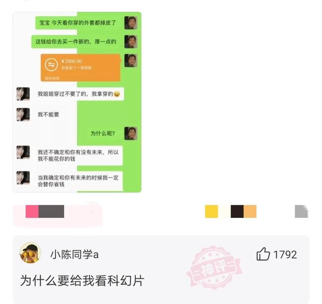 给妻子发信息，手一滑发给了老板娘，她回道：改日吧