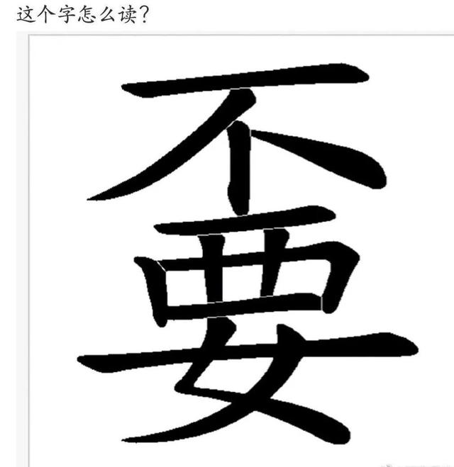 给妻子发信息，手一滑发给了老板娘，她回道：改日吧