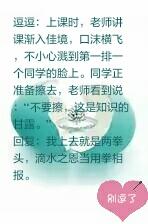 这可都是知识的甘露 这可都是知识的甘露