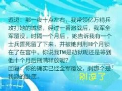 那个是我派的卧底 那个是我派的卧底
