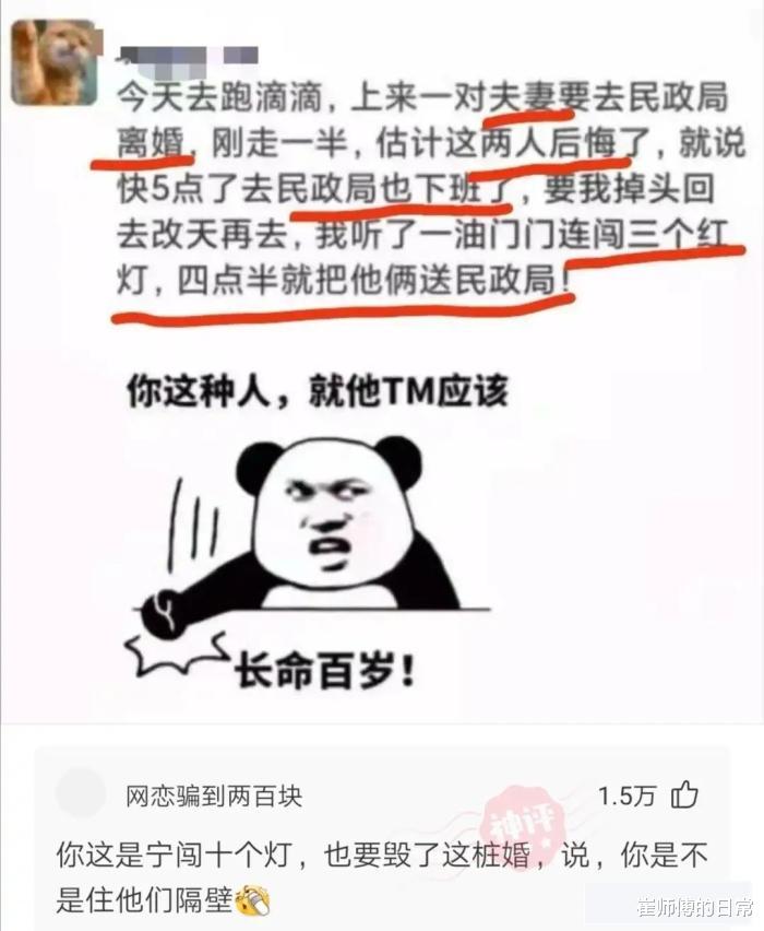 重看《西游记》,弹幕让我笑到怀疑人生 重看《西游记》,弹幕让我笑到怀疑人生