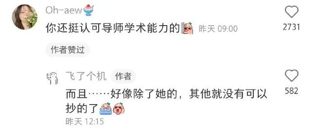 跟闺蜜吐槽误发给了领导,尴了个尬,哈哈哈就问明天怎么见领导 跟闺蜜吐槽误发给了领导,尴了个尬,哈哈哈就问明天怎么见领导
