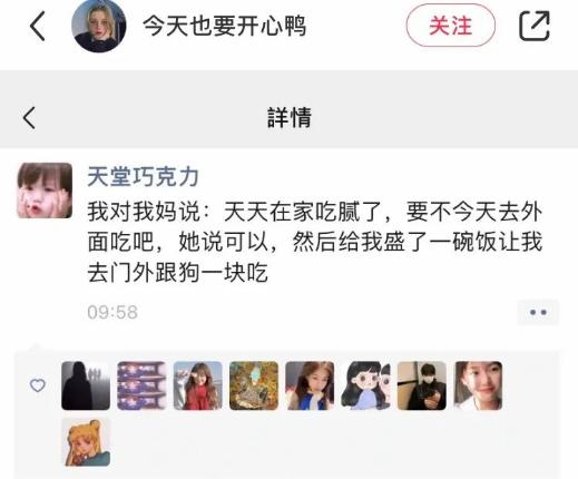 跟闺蜜吐槽误发给了领导,尴了个尬,哈哈哈就问明天怎么见领导 跟闺蜜吐槽误发给了领导,尴了个尬,哈哈哈就问明天怎么见领导