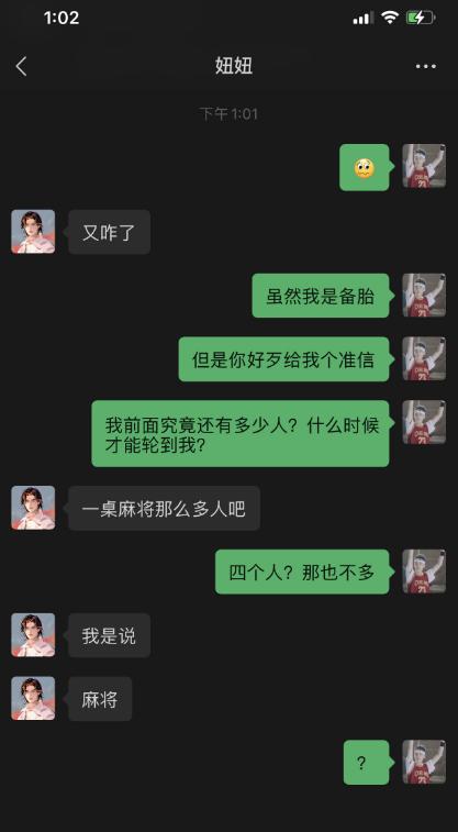 跟闺蜜吐槽误发给了领导，尴了个尬，哈哈哈就问明天怎么见领导