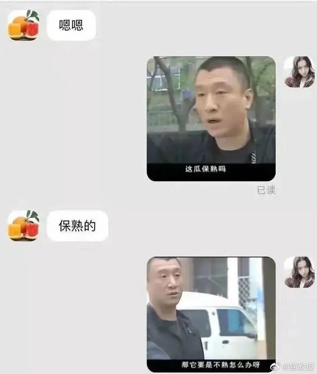 跟闺蜜吐槽误发给了领导，尴了个尬，哈哈哈就问明天怎么见领导