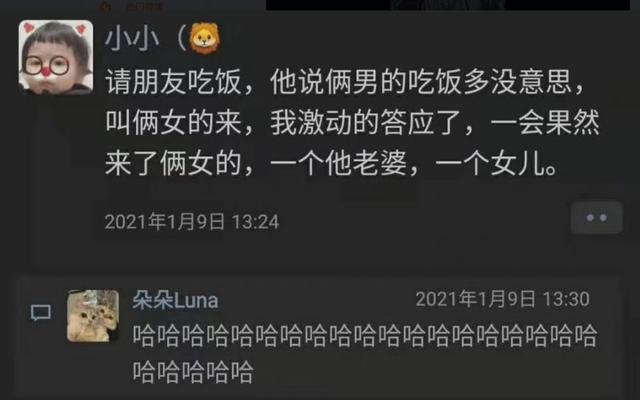 跟闺蜜吐槽误发给了领导,尴了个尬,哈哈哈就问明天怎么见领导 跟闺蜜吐槽误发给了领导,尴了个尬,哈哈哈就问明天怎么见领导
