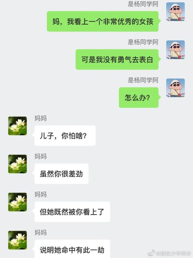 跟闺蜜吐槽误发给了领导，尴了个尬，哈哈哈就问明天怎么见领导