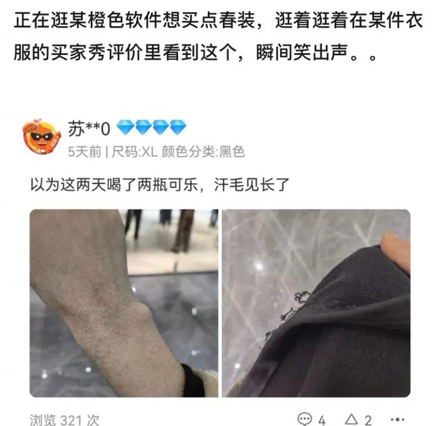 跟闺蜜吐槽误发给了领导，尴了个尬，哈哈哈就问明天怎么见领导