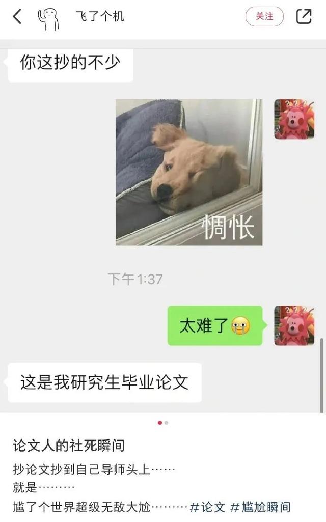 跟闺蜜吐槽误发给了领导,尴了个尬,哈哈哈就问明天怎么见领导 跟闺蜜吐槽误发给了领导,尴了个尬,哈哈哈就问明天怎么见领导