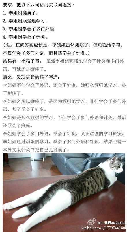 牛答案