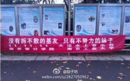 没有拆不散的基友只有不努力的妹子