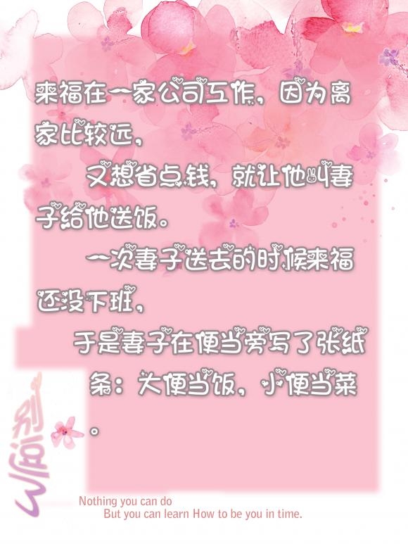 大便当饭，小便当菜