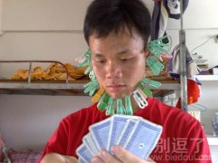 你就是这样打牌的吗？