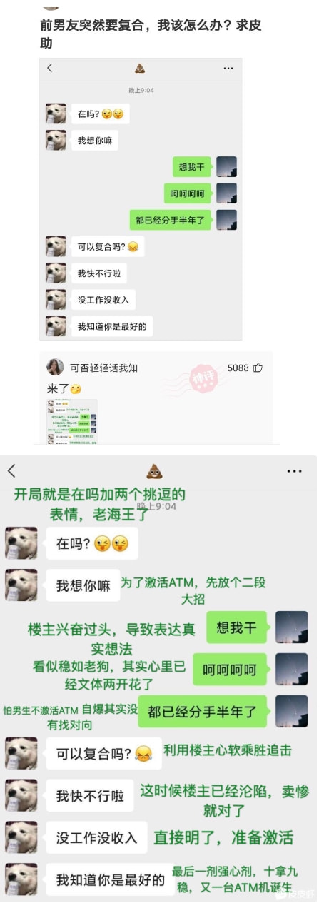 神回复:男朋友对我很色,我该怎么办?神评真是好办法 神回复:男朋友对我很色,我该怎么办?神评真是好办法