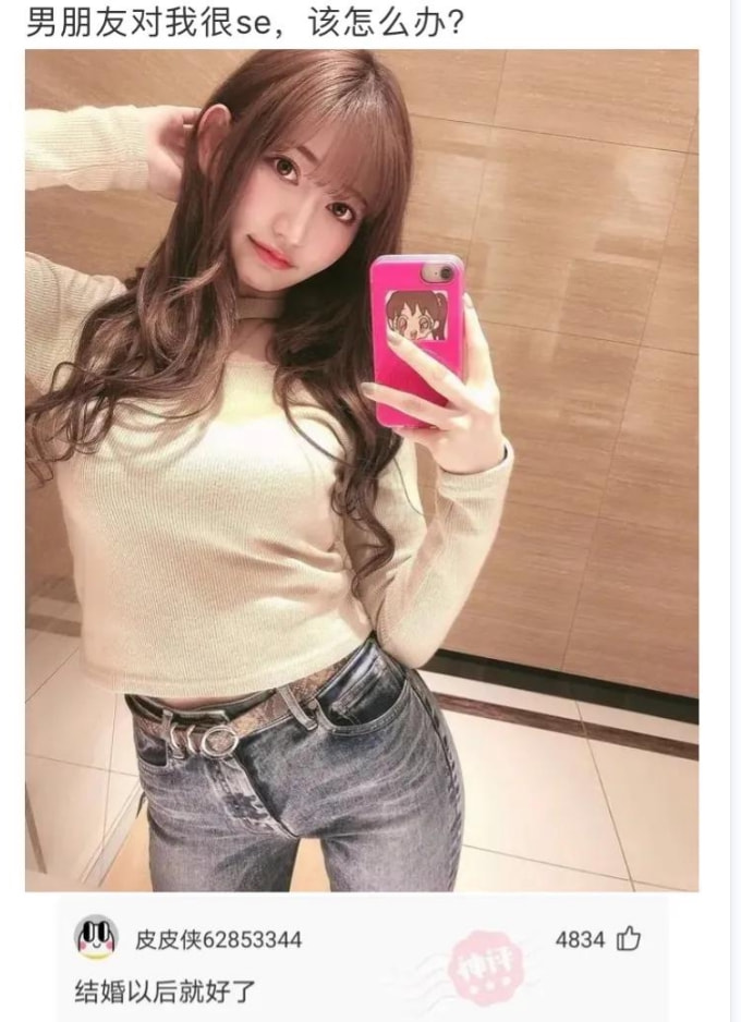 神回复:男朋友对我很色,我该怎么办?神评真是好办法 神回复:男朋友对我很色,我该怎么办?神评真是好办法