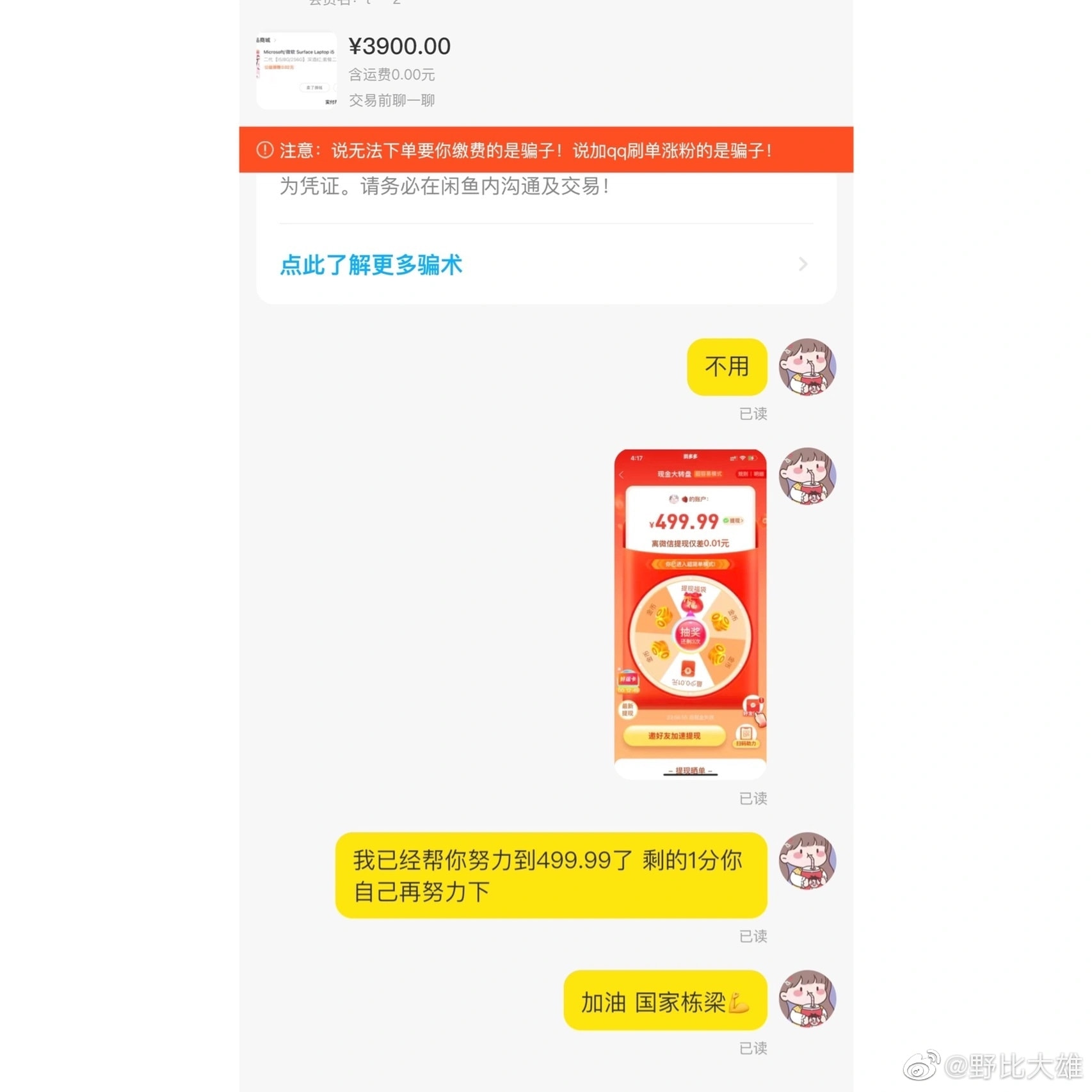 轻松一刻:你说爱情三十六计,终是输给了七十二栋! 轻松一刻:你说爱情三十六计,终是输给了七十二栋!