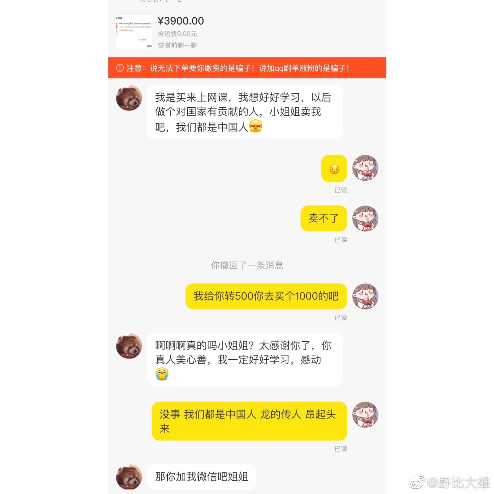 轻松一刻:你说爱情三十六计,终是输给了七十二栋! 轻松一刻:你说爱情三十六计,终是输给了七十二栋!