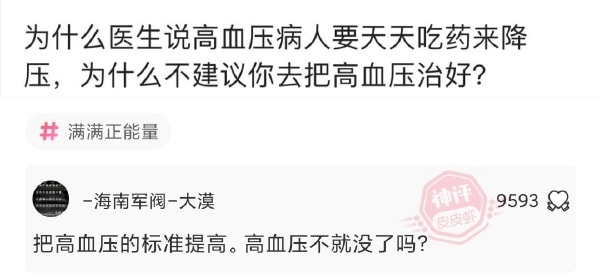 轻松一刻：你说爱情三十六计，终是输给了七十二栋！