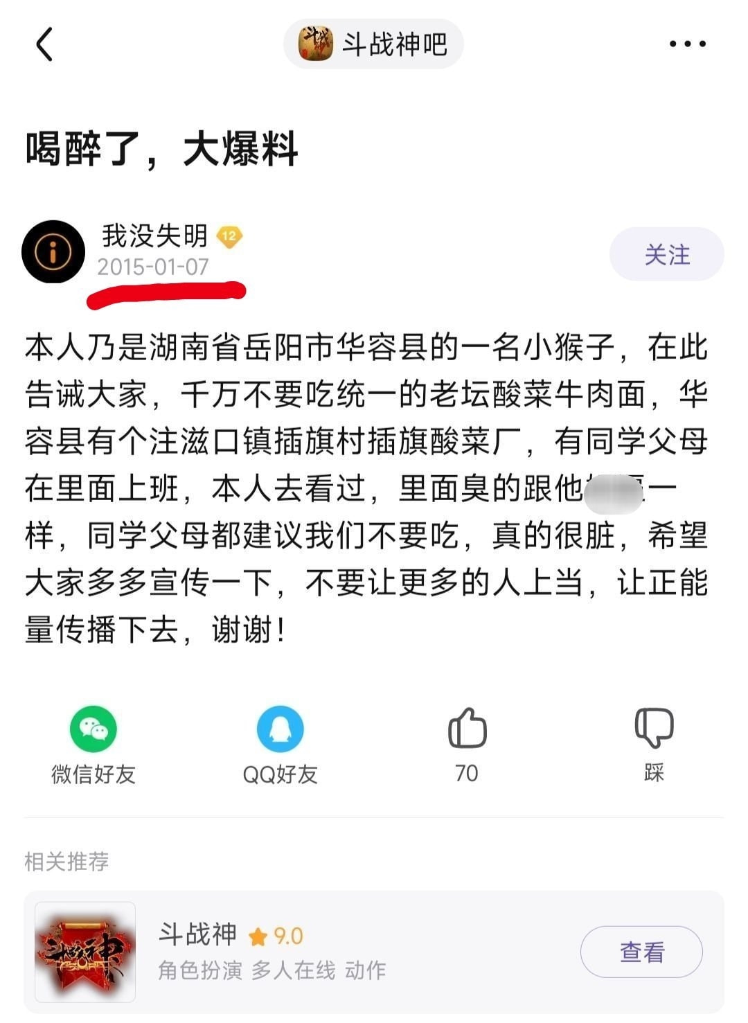 轻松一刻:你说爱情三十六计,终是输给了七十二栋! 轻松一刻:你说爱情三十六计,终是输给了七十二栋!