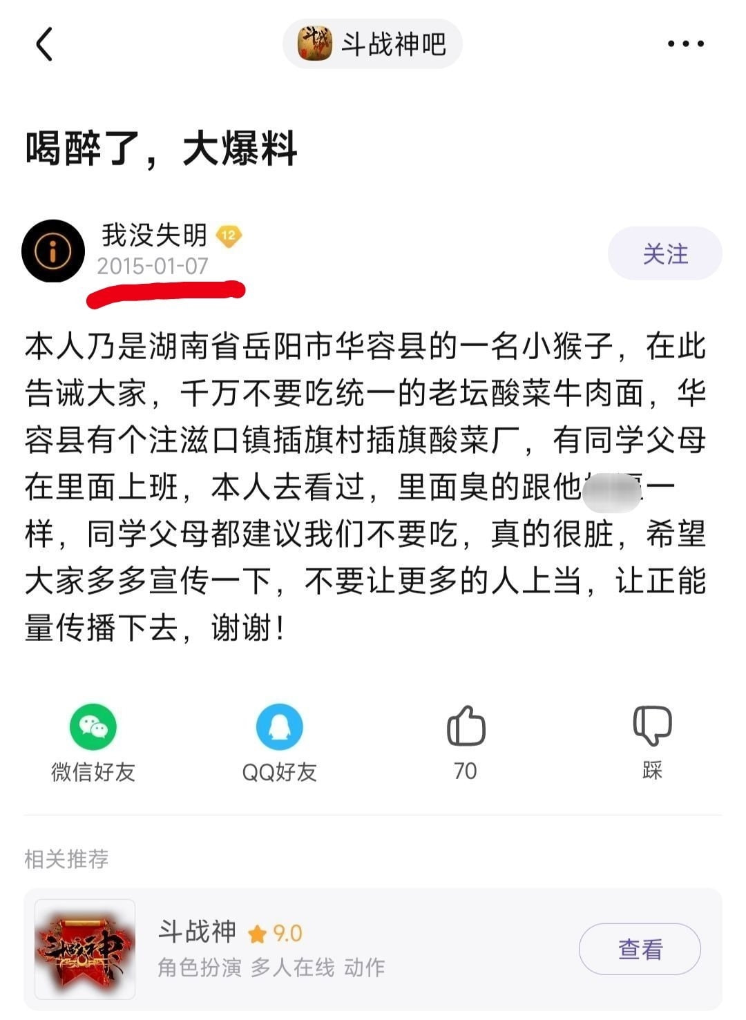 轻松一刻：你说爱情三十六计，终是输给了七十二栋！