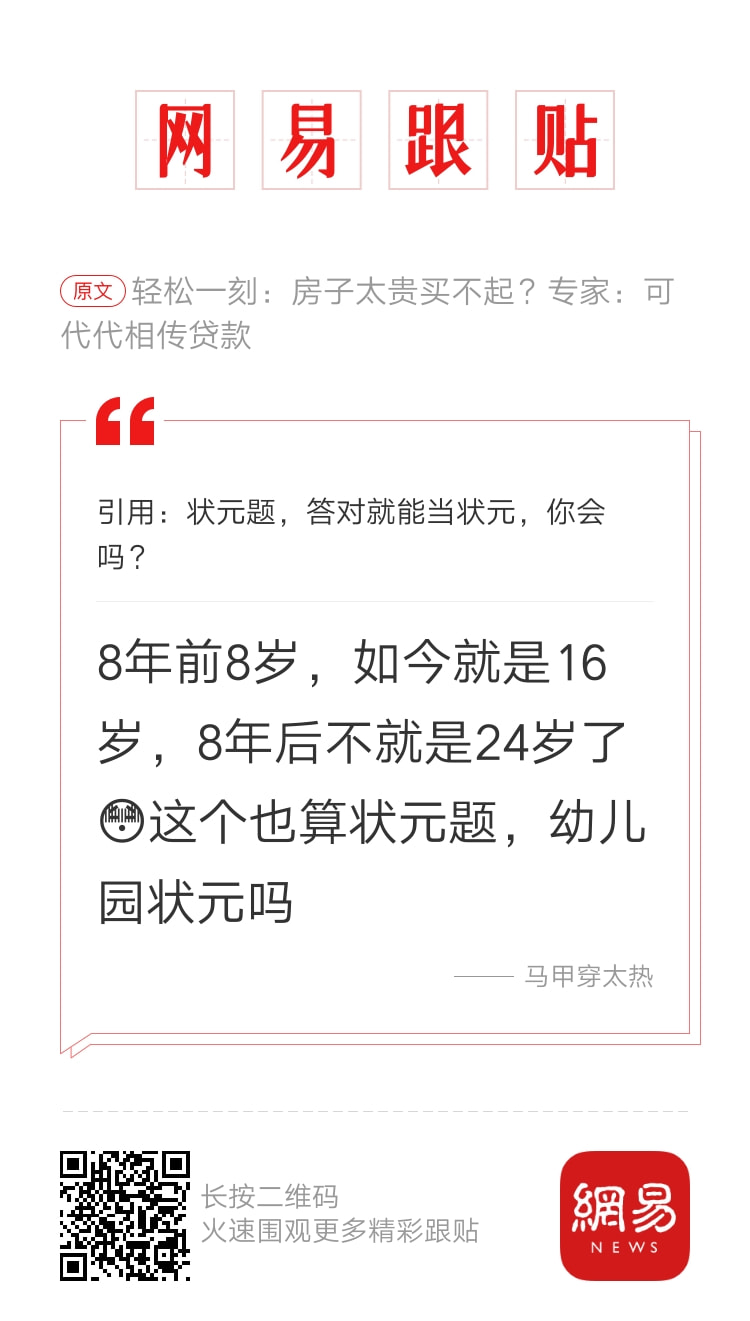 轻松一刻：你说爱情三十六计，终是输给了七十二栋！