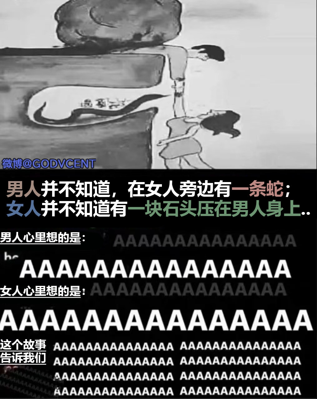 轻松一刻:你说爱情三十六计,终是输给了七十二栋! 轻松一刻:你说爱情三十六计,终是输给了七十二栋!