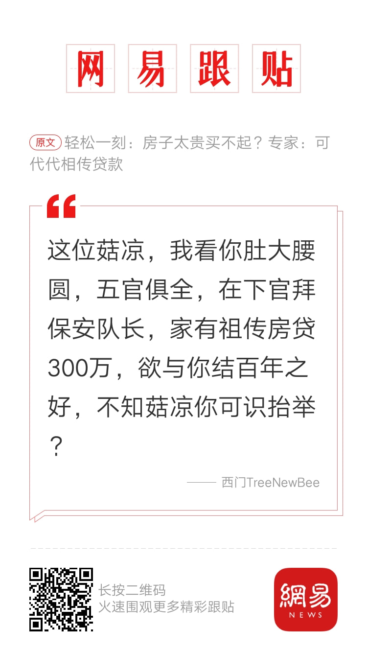 轻松一刻:你说爱情三十六计,终是输给了七十二栋! 轻松一刻:你说爱情三十六计,终是输给了七十二栋!