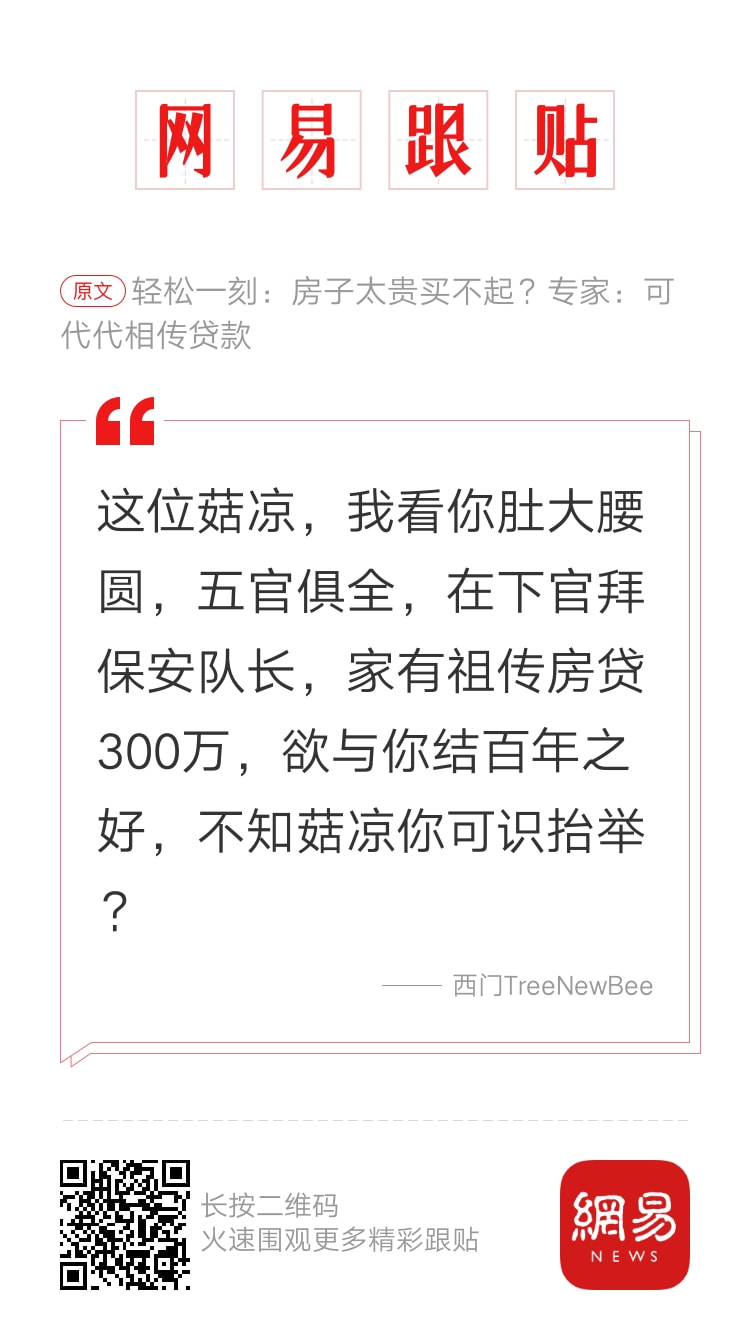 轻松一刻：你说爱情三十六计，终是输给了七十二栋！